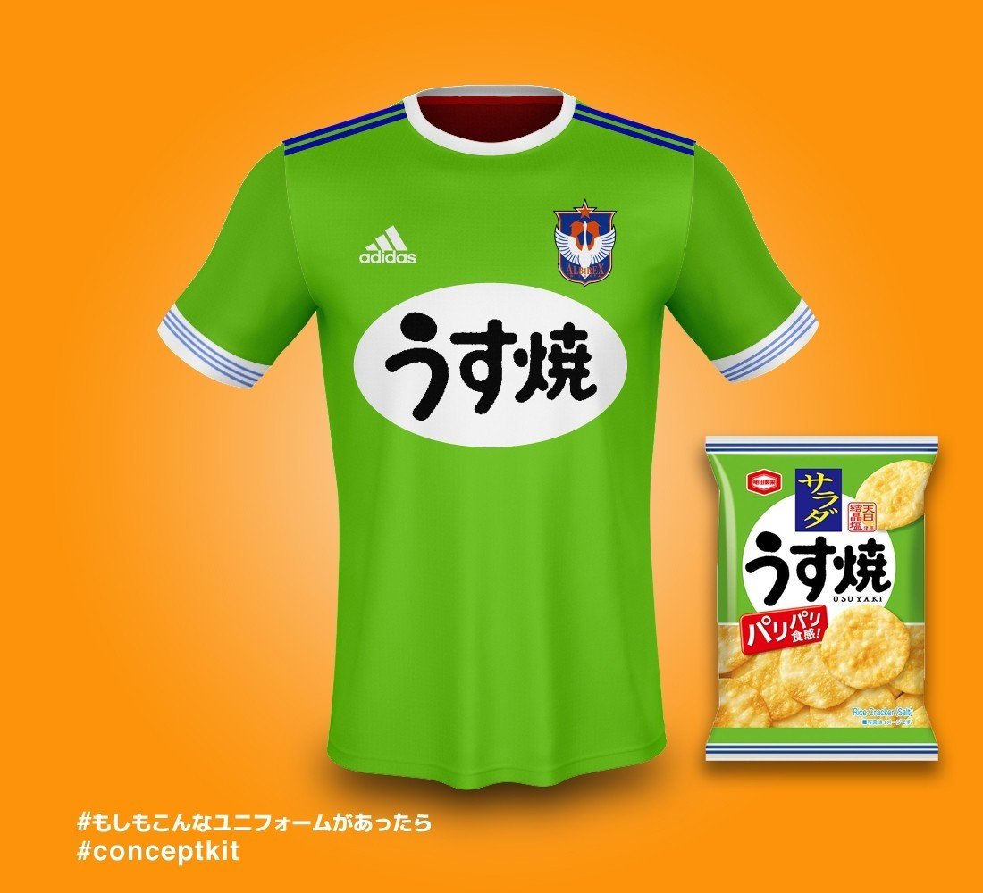 もしもこんなユニフォームがあったら。 アルビレックス新潟と