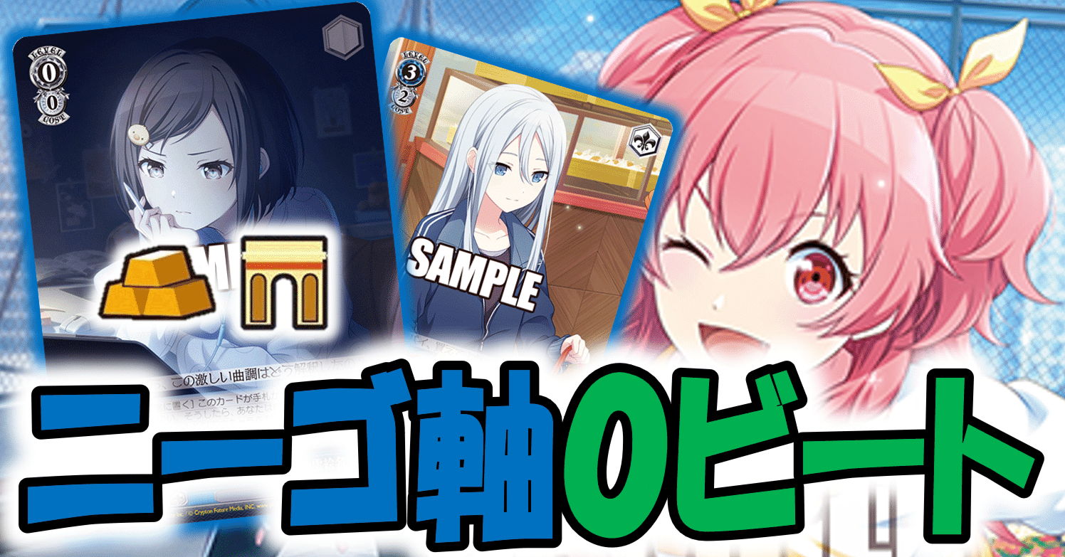 安定感と山札崩しを獲得！！！プロセカ宝門【構築記事】｜しむ