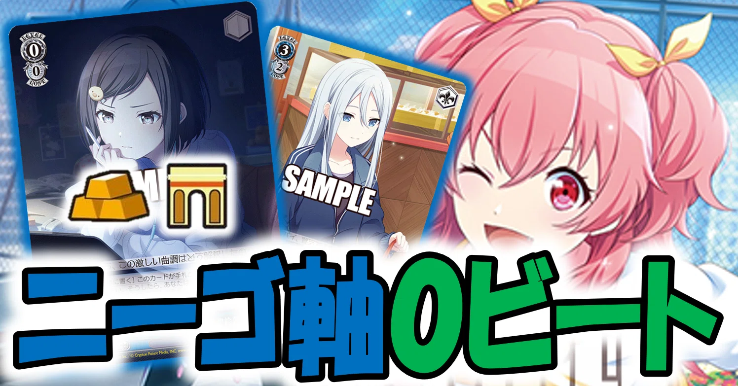 ヴァイス プロセカ デッキ 宝門 安定感と山札崩しを獲得！！！プロセカ宝門【構築記事】｜しむ