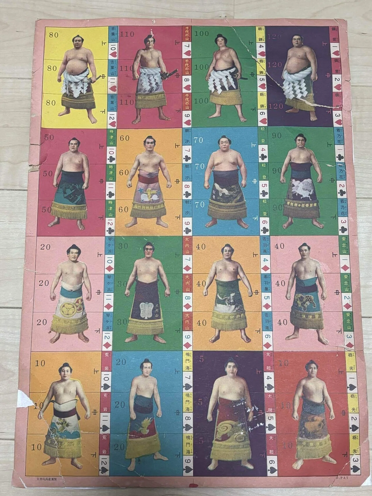 相撲人気とベーゴマ（ベーゴマ考213）｜『あそび』と『まなび』研究所