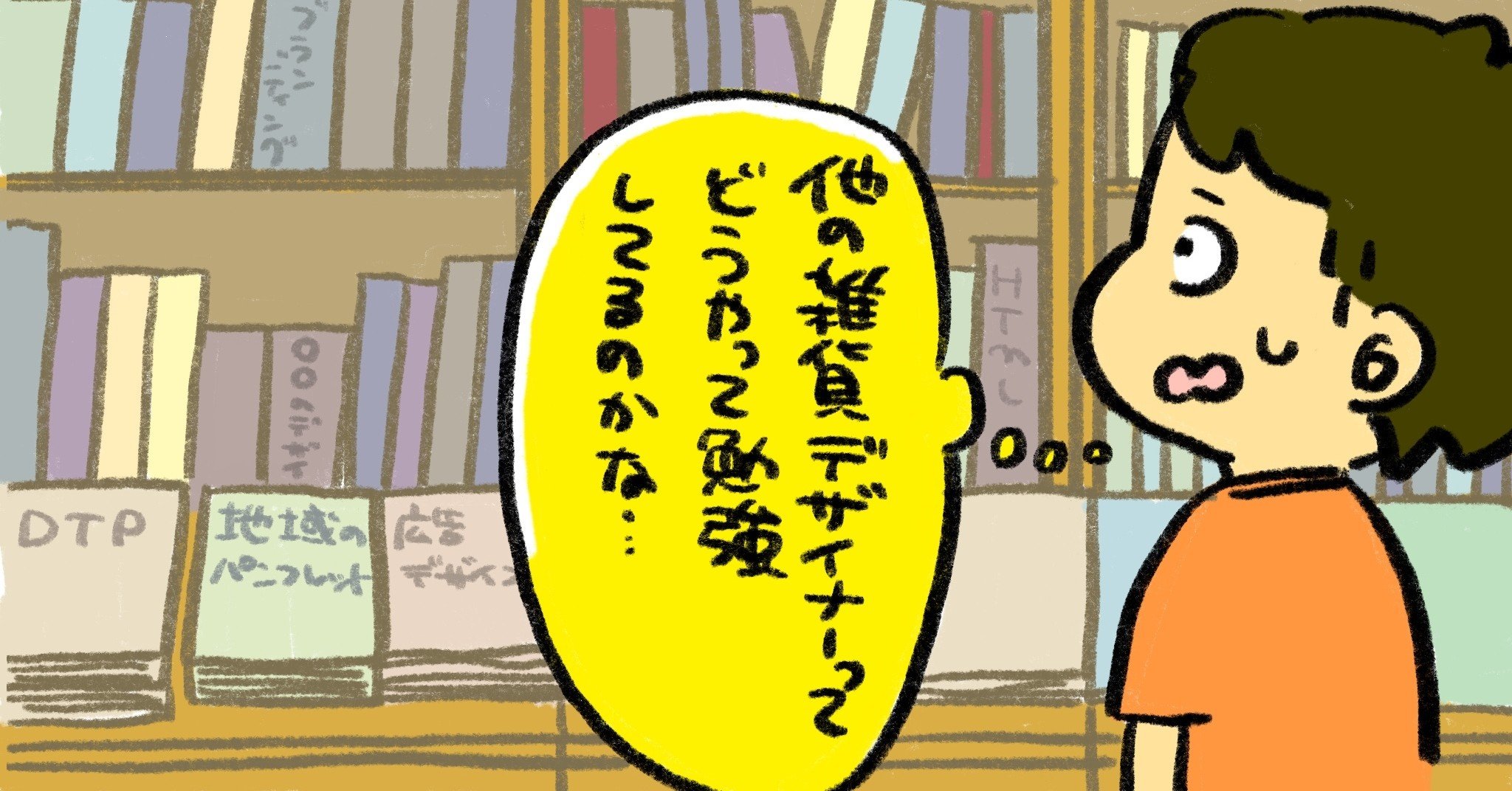 雑貨デザイナー記録 わたしの情報収集 勉強法 そうま ともみ イラストレーターズ通信会員 Note