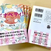 既刊紹介 執筆裏話 片桐酒店の副業 徳永圭 Note 既刊紹介 執筆裏話 片桐酒店の副業 徳永圭 Note