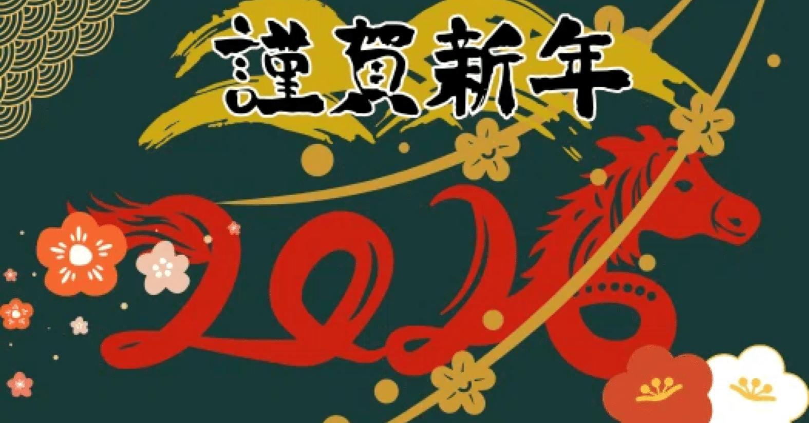 🎍明けましておめでとうございます🎉｜hadukira