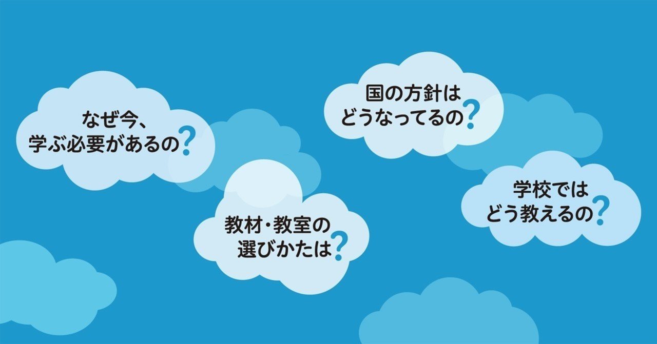 プログラミング教育が子どもの将来を左右する 親が知っておきたいことは 翔泳社の福祉の本 Note