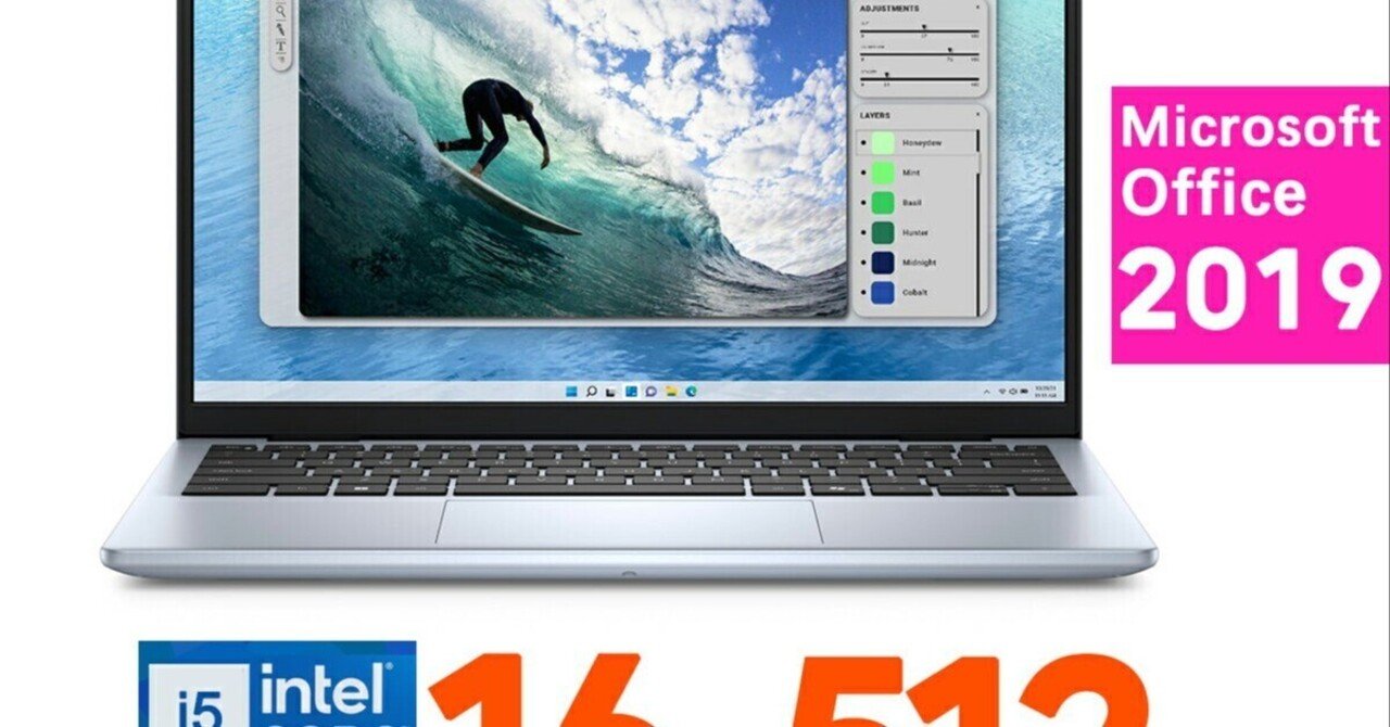 本日見つけた掘り出し物】第13世代Core i5搭載 Dell Inspiron 14