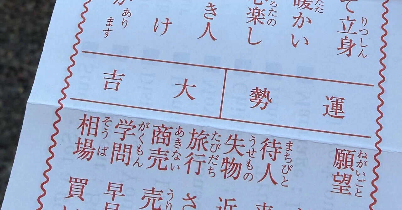 待ち人 と は