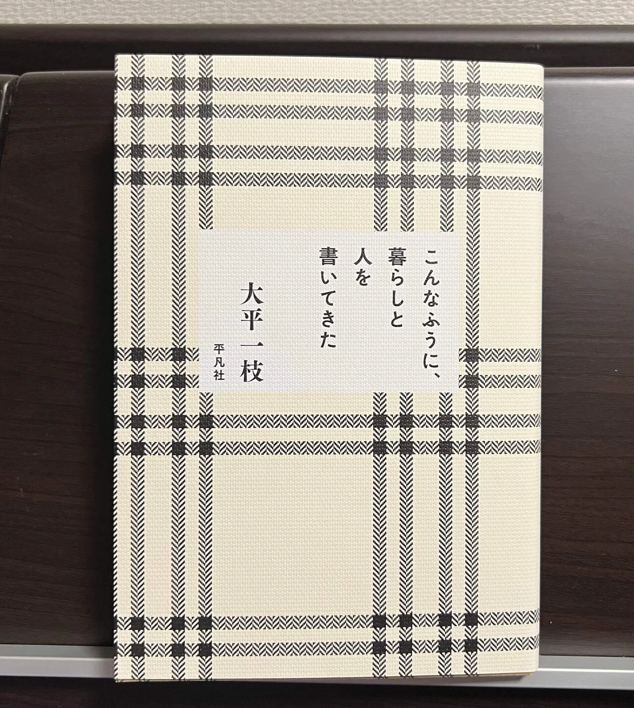 いわた書店『一万円選書』｜ありさ