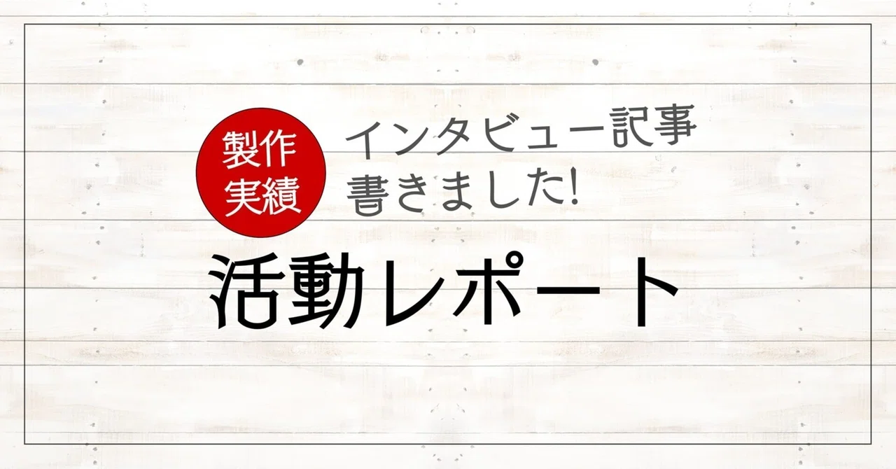 見出し画像