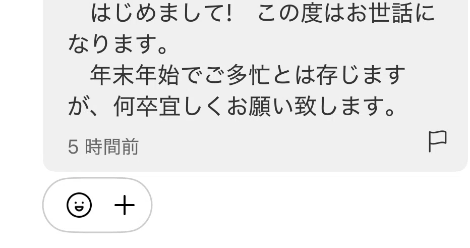 年始のメルカリ民度良すぎる？｜こぶつのじかん |古物商