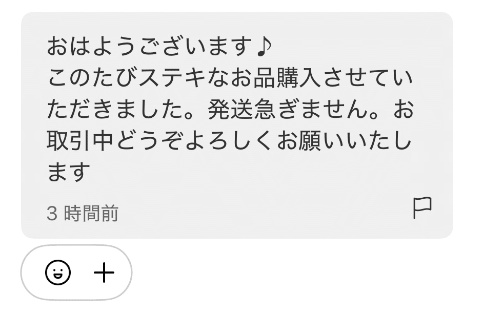 コメントくれた方にバラバラで売ります 年始のメルカリ民度良すぎる？｜こぶつのじかん |古物商