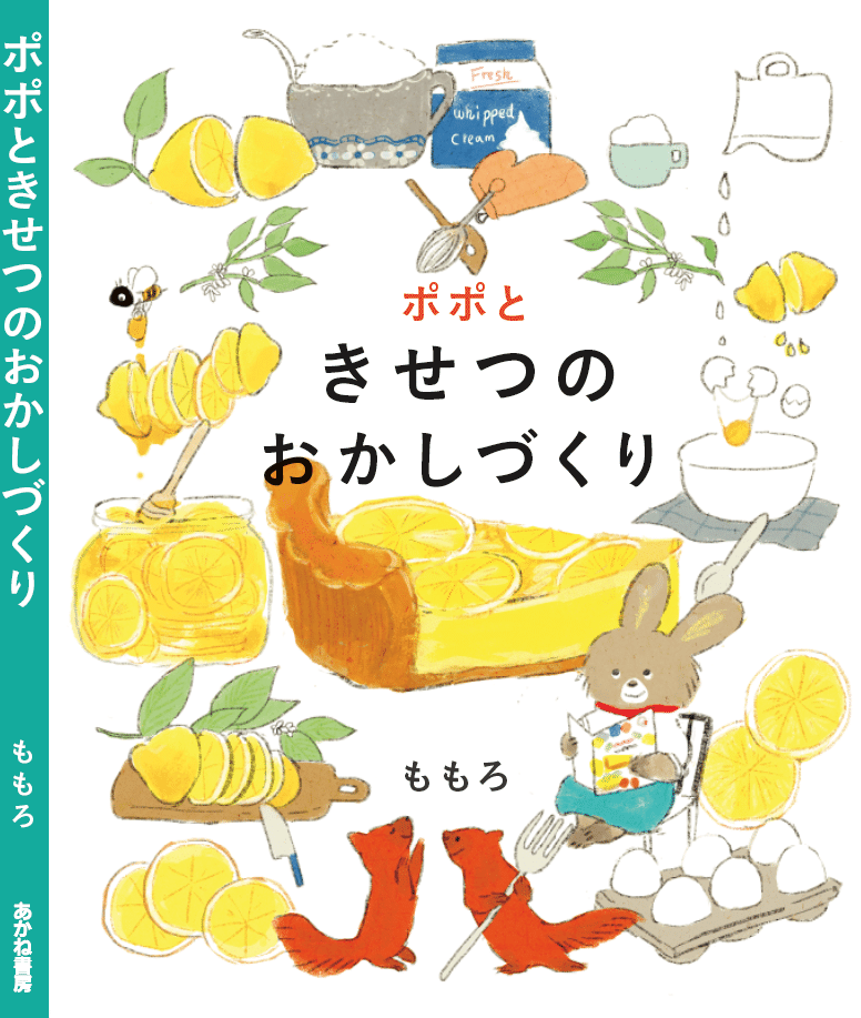 絵本ができるまで タイトル文字編 若林 亜美 まんまる Note 絵本ができるまで タイトル文字編 若林 亜美 まんまる Note