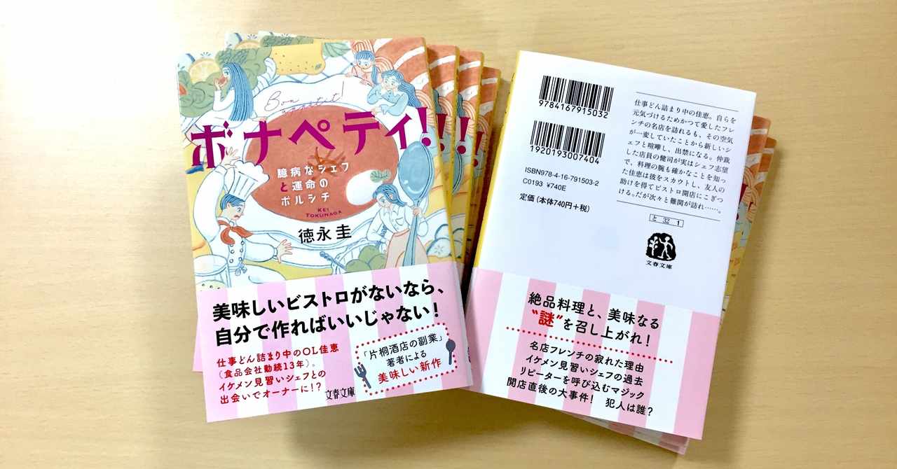 徳永圭 Note