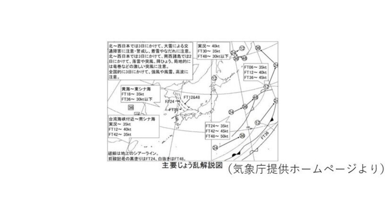 2026年1月1日15時40分発表短期予報解説資料｜はちきん