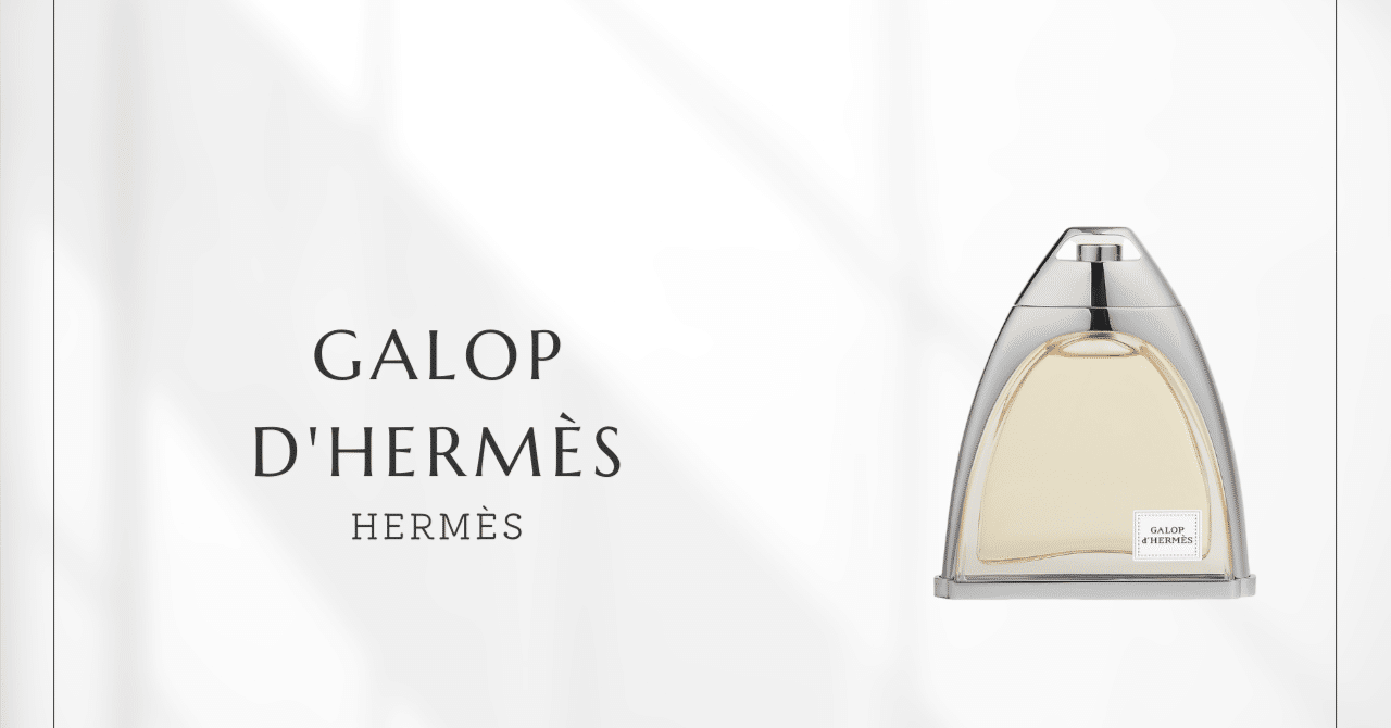 ギャロップドゥエルメス（エルメス）｜レザーとローズの優雅な邂逅