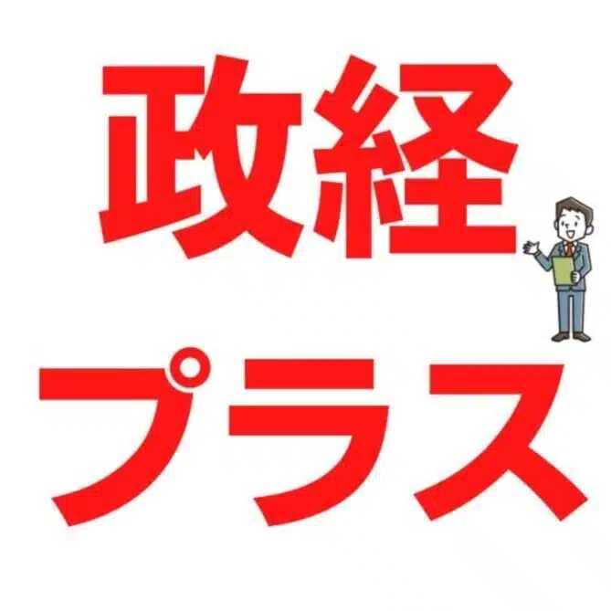 カネさん（政経プラスチャンネル）