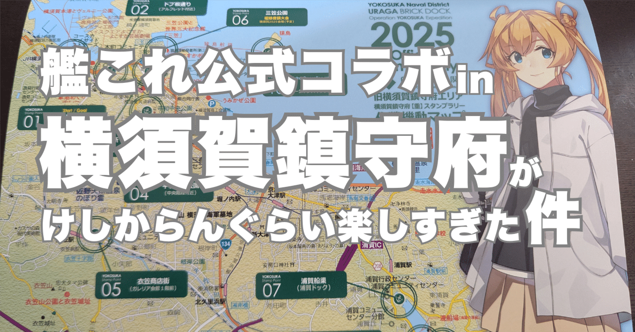 アニメグッズまとめ売り 今から横須賀中央駅で取引きできる人いますか？ ドブ板通り・JMSDF YOKOSUKA マグネット・ネームタグ 新発売｜横須賀