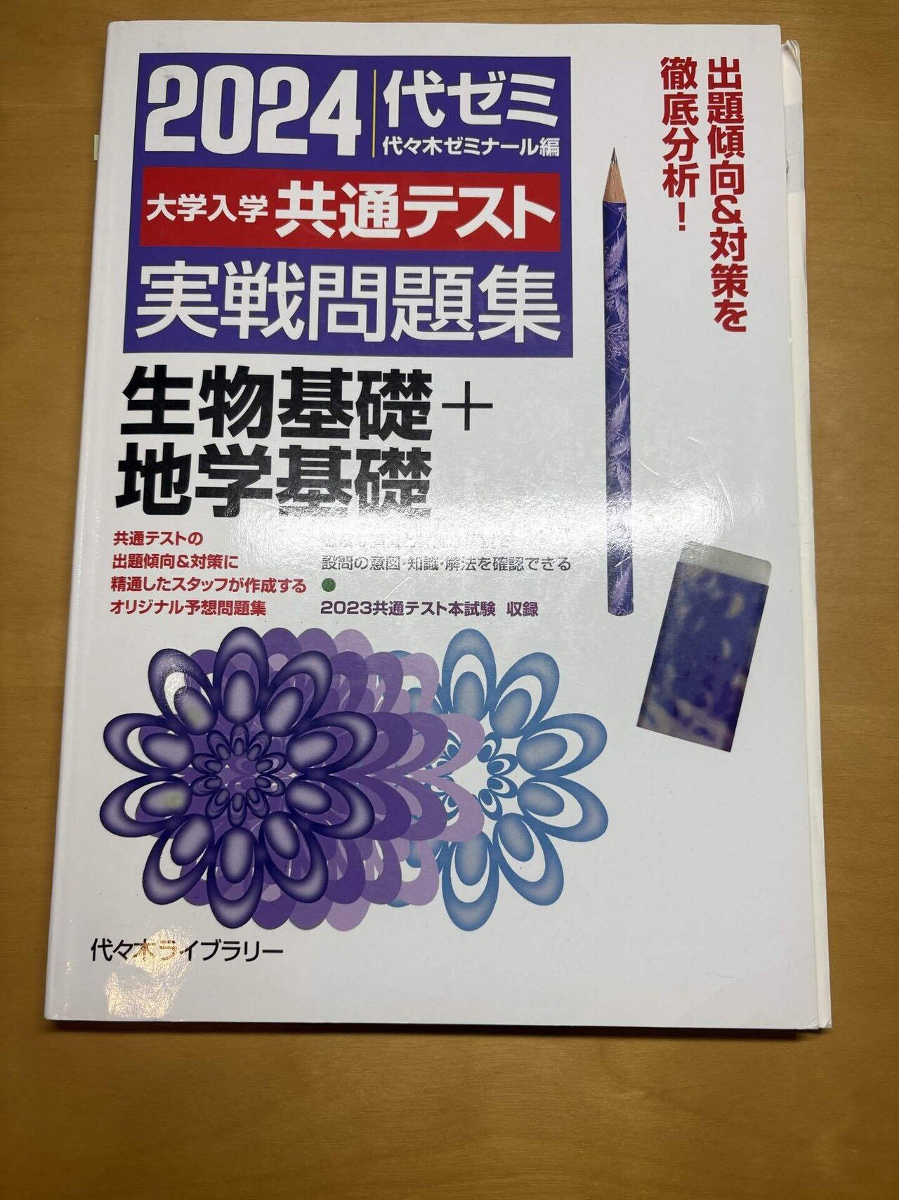 共テ地学基礎94%】ノート50枚全公開。｜いぶ【英検1級】【哲学×社会学】