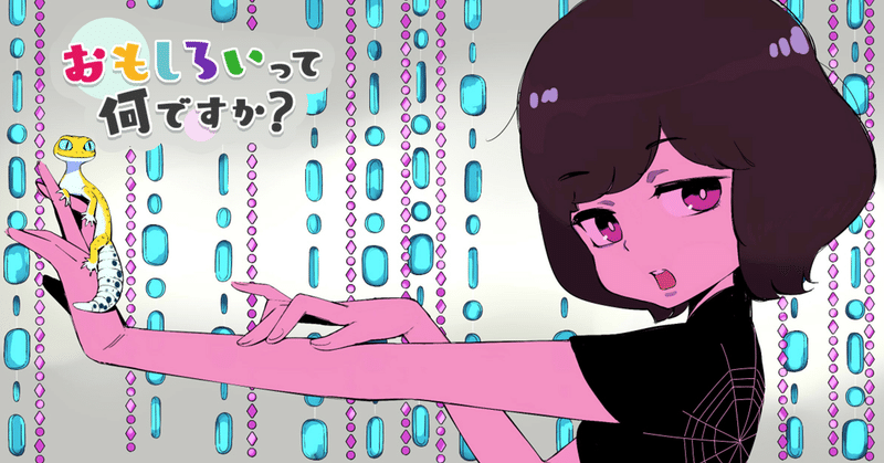 「自由」って何ですか？｜王谷 晶