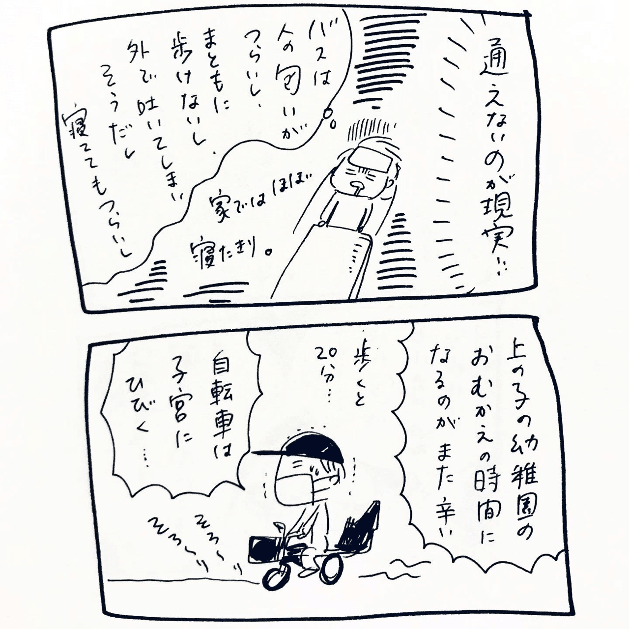 吐き気 初期 妊娠 超