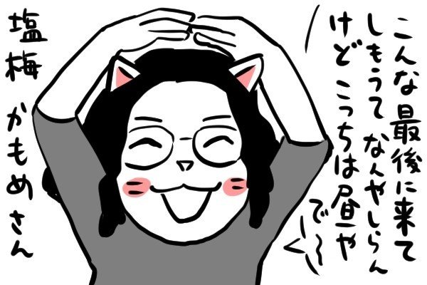 かもめさん