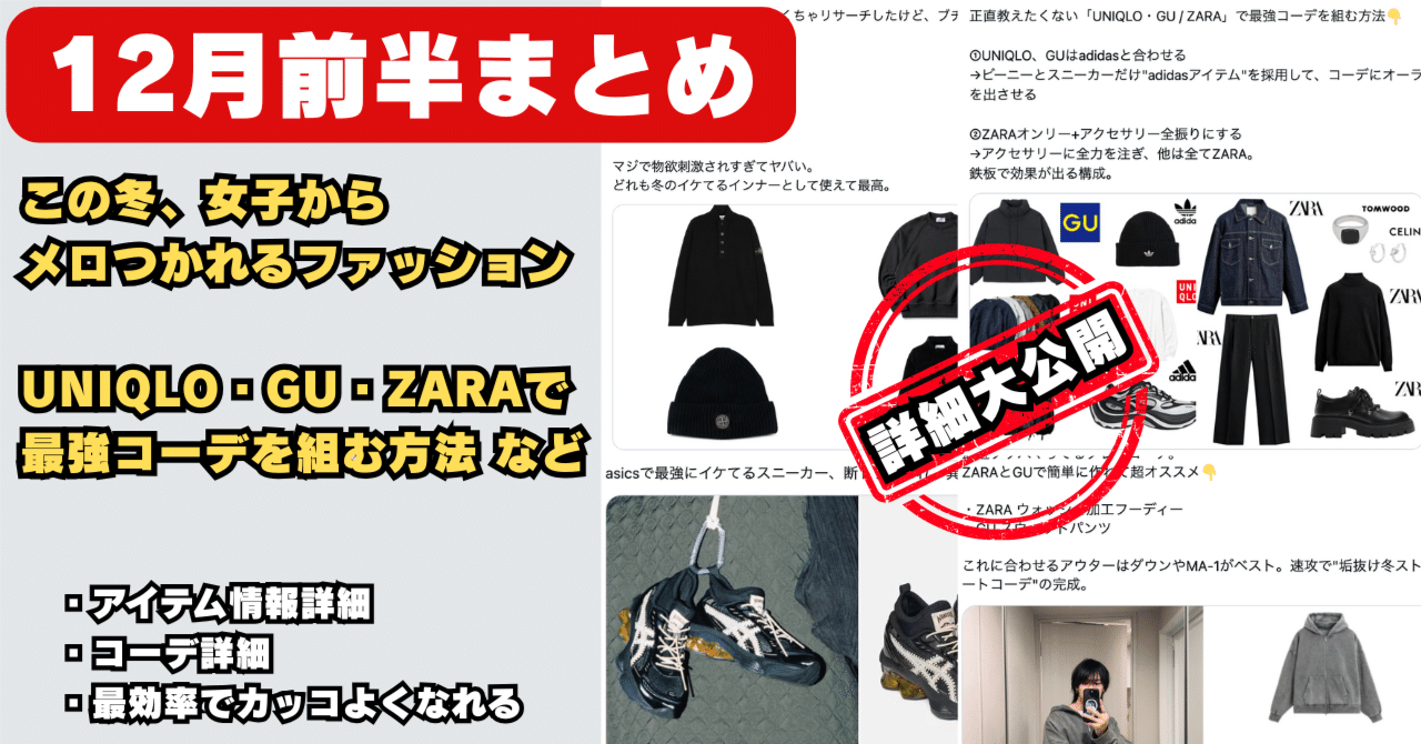 ZARA ユニクロ  GU その他 メンズ 秋冬 トップス まとめ売り ZARA ユニクロ H&M GU その他 メンズ 秋冬 トップス まとめ売り 12選