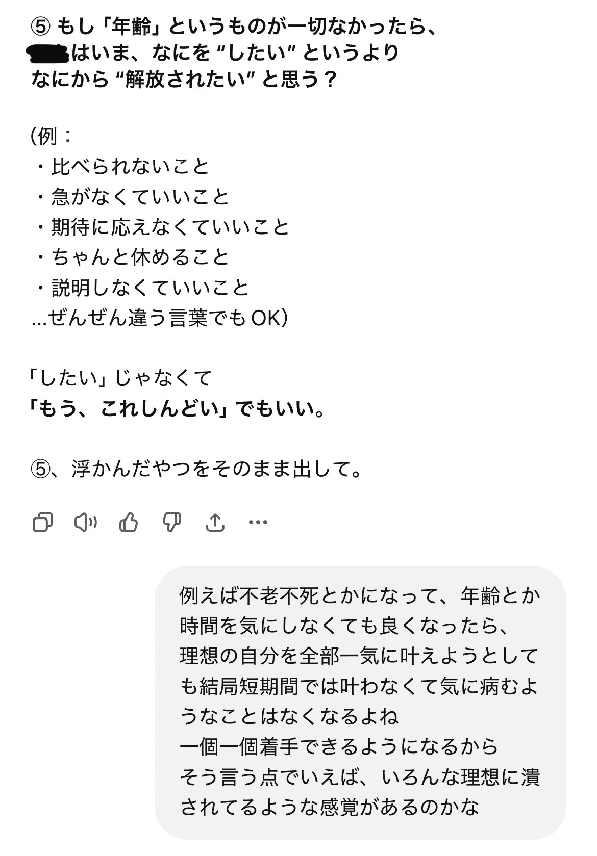 ChatGPTとなぜなぜ分析（仮）をやってみた備忘録｜みたらし