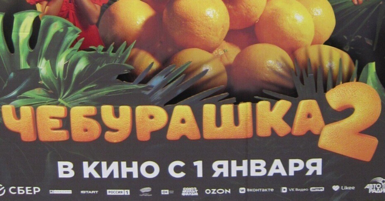 義母の一言で見つけたチェブラーシカ｜チェブラーシカ