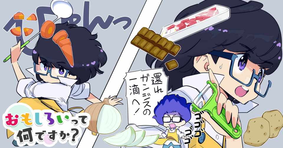 構成 って何ですか 王谷 晶 Monokaki