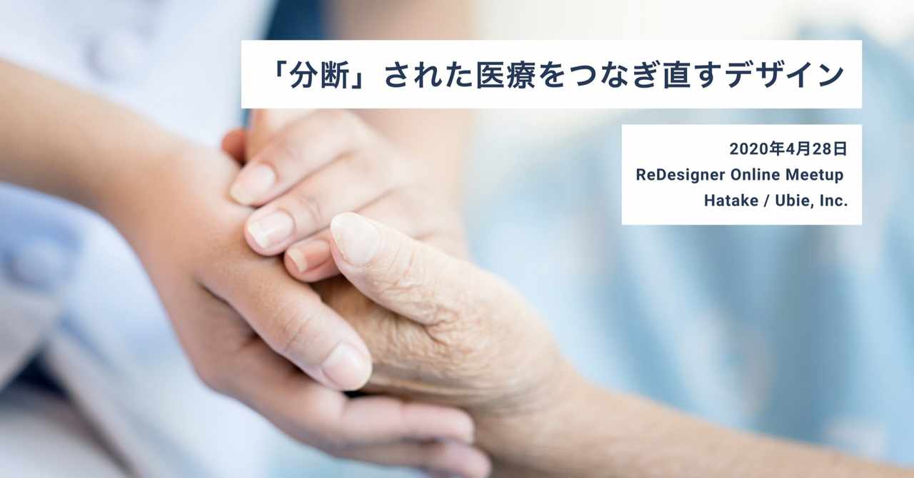 はたけ Note