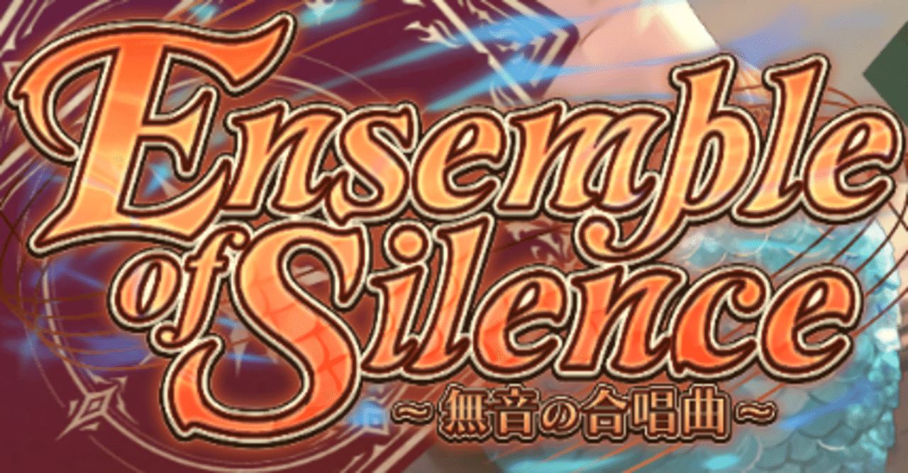 神託のメソロギア】『無音の合唱曲』全カード初見評価｜ウォーブレ村の生き残り