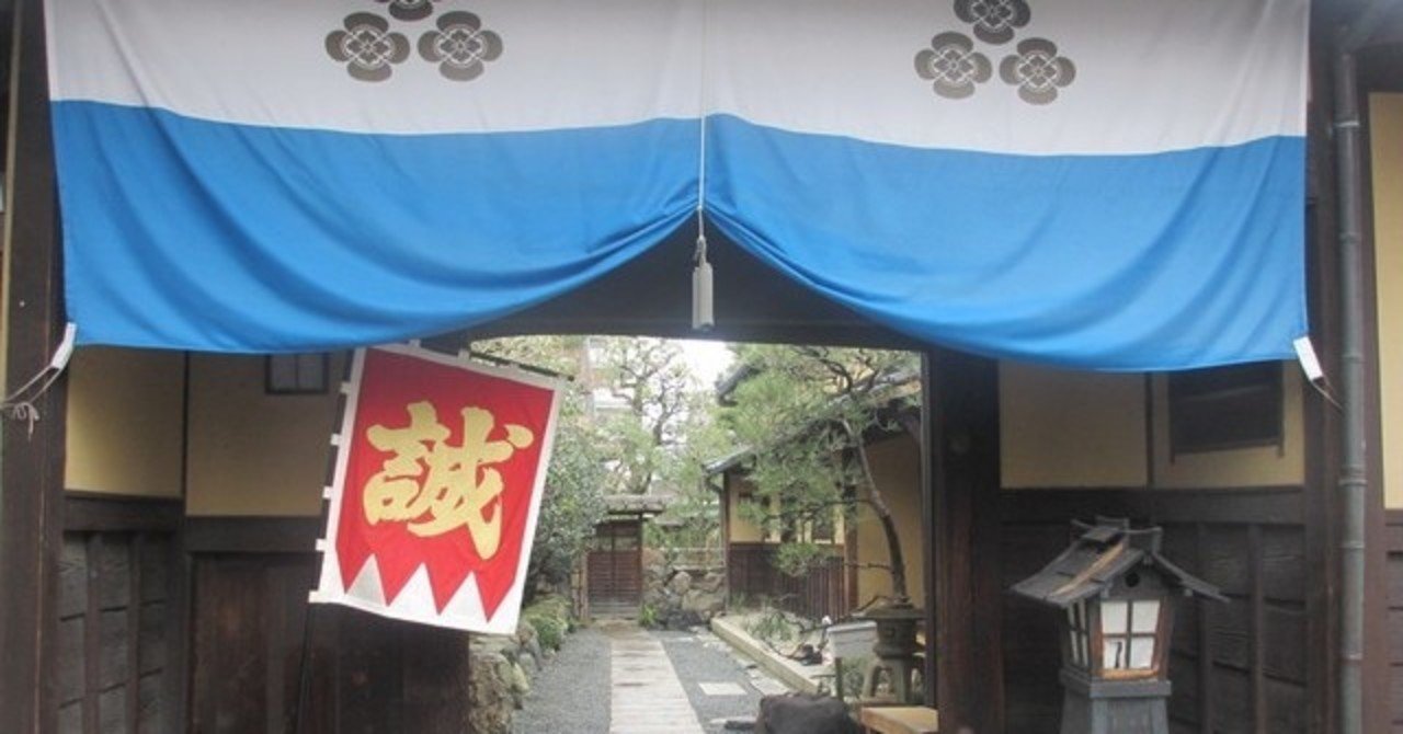 燃えよ剣 司馬遼太郎 かなこ Note