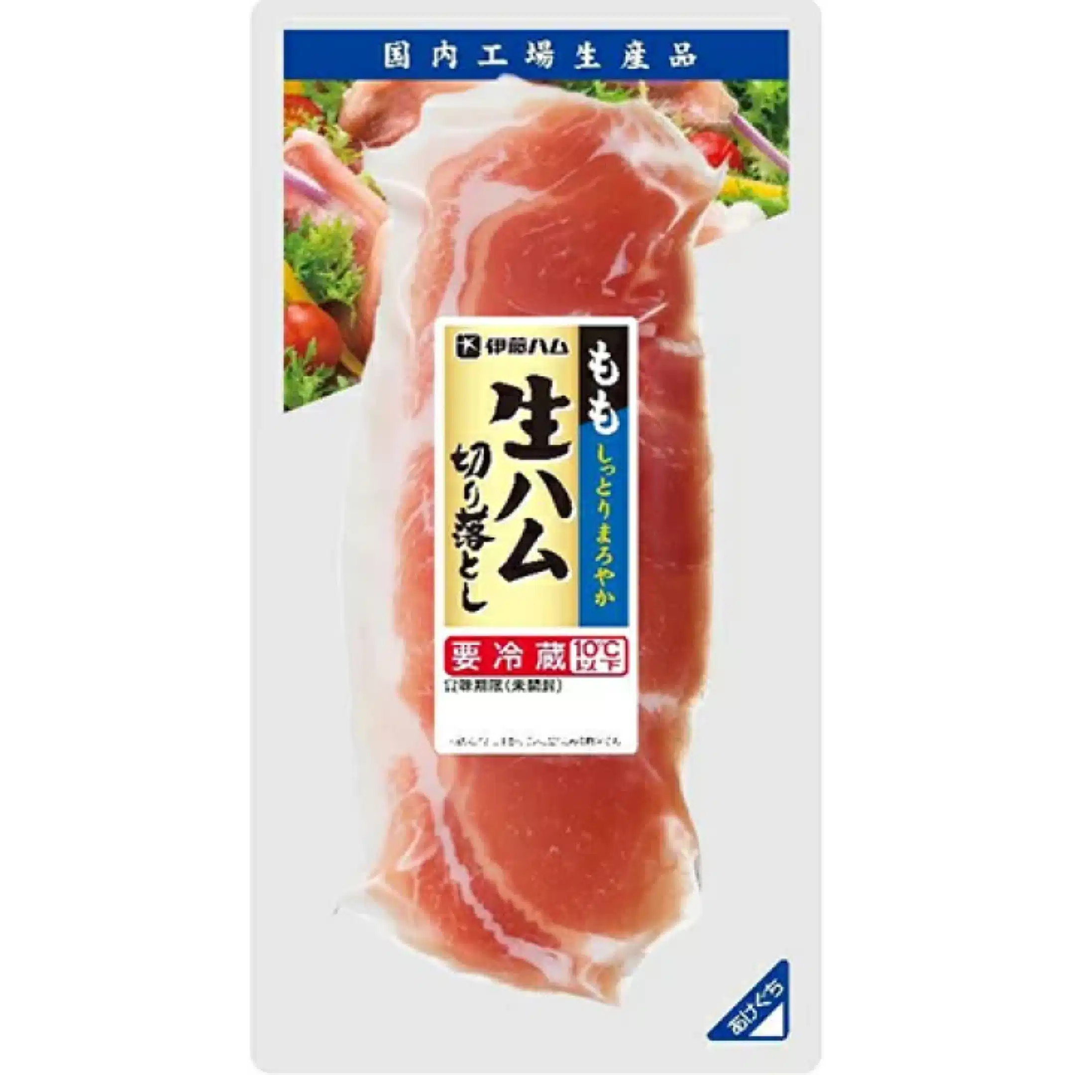 生ハム君