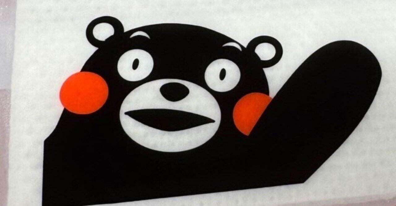 熊本☆プロフ必読お願いします☆  熊本行ってきました｜D.satoshi