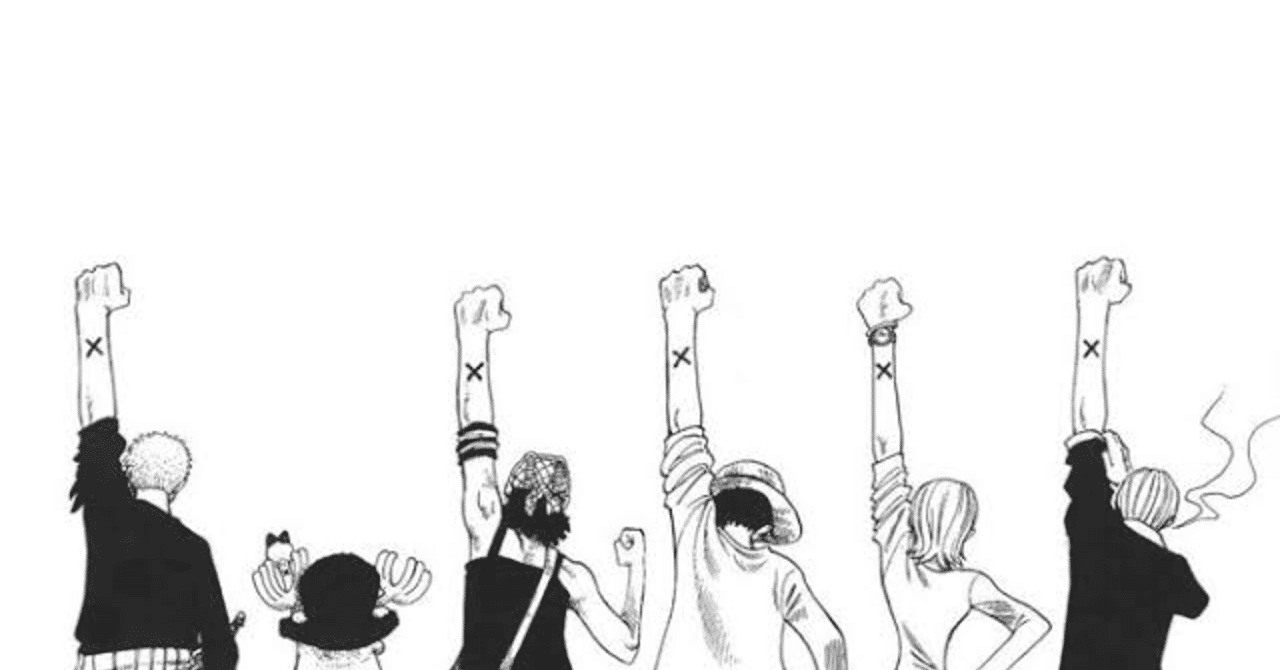 大嫌いなone Pieceを自粛疲れで 仕方なく読んでみた 泣いた ツジ アスカ Note