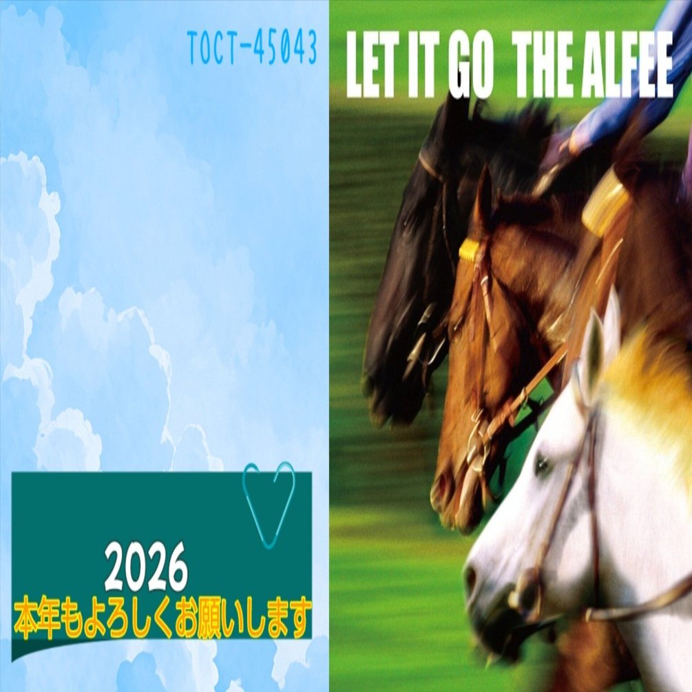 年の初めのTHE ALFEE｜サトノママゴン