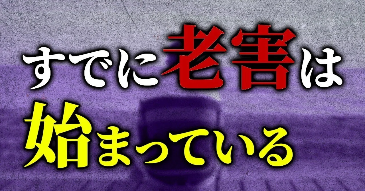 Everyone is a Potential 'Old Pest'｜クマシロナオト