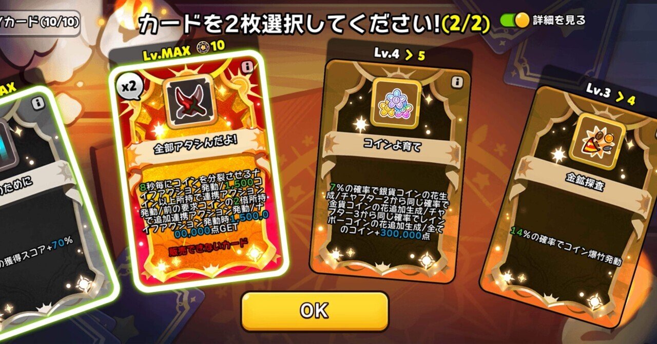 クッキーラン オーブンブレイク】1兆チャレンジ レッドチリ コインビルド｜にらたま