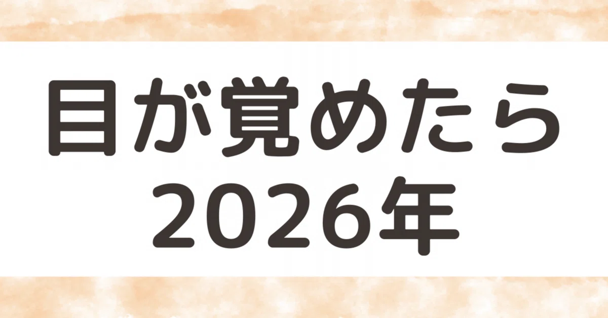 見出し画像