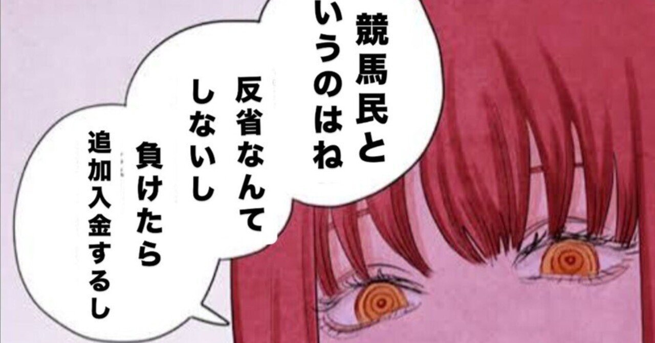 競馬～今年の抱負・馬券編】馬券！やらずにはいられないッ！なら