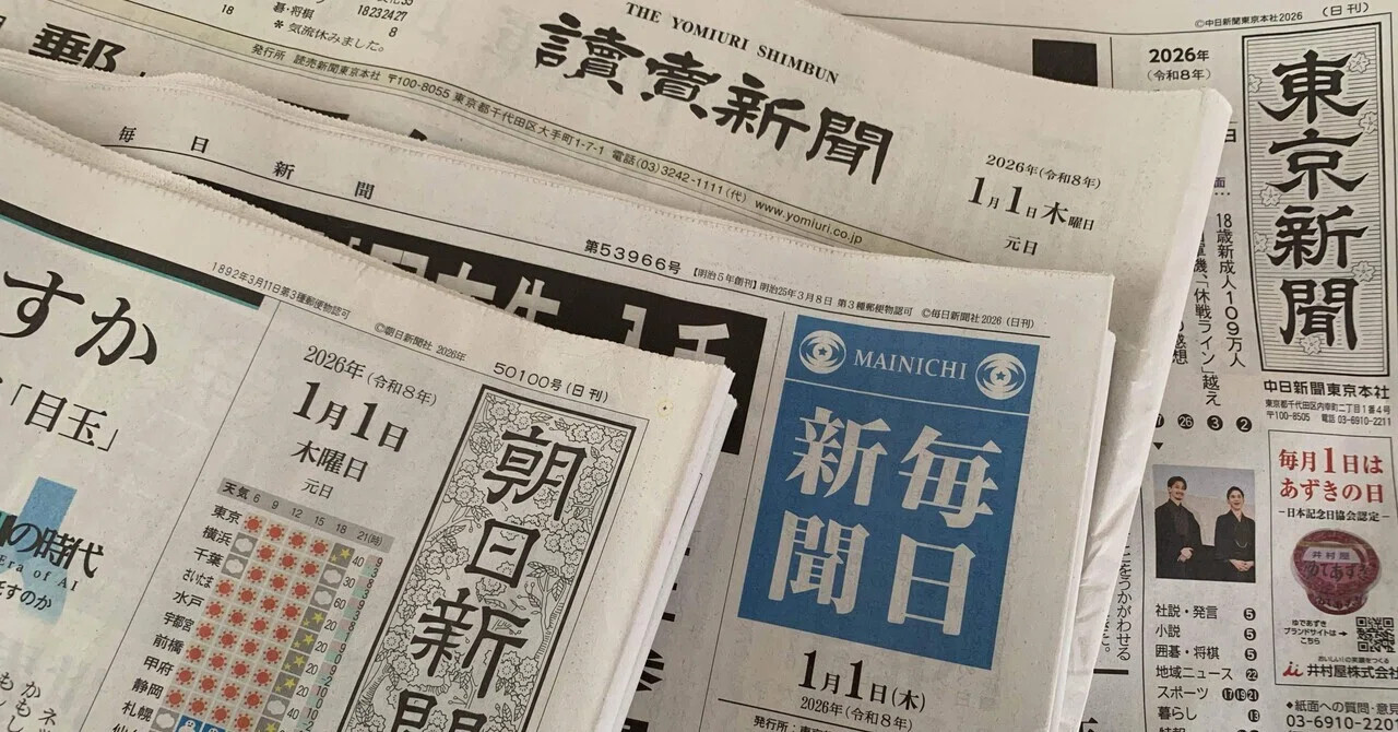 今世紀の初日 2001年1月1日の日経新聞 ￼あれから26年 その頃、あなた