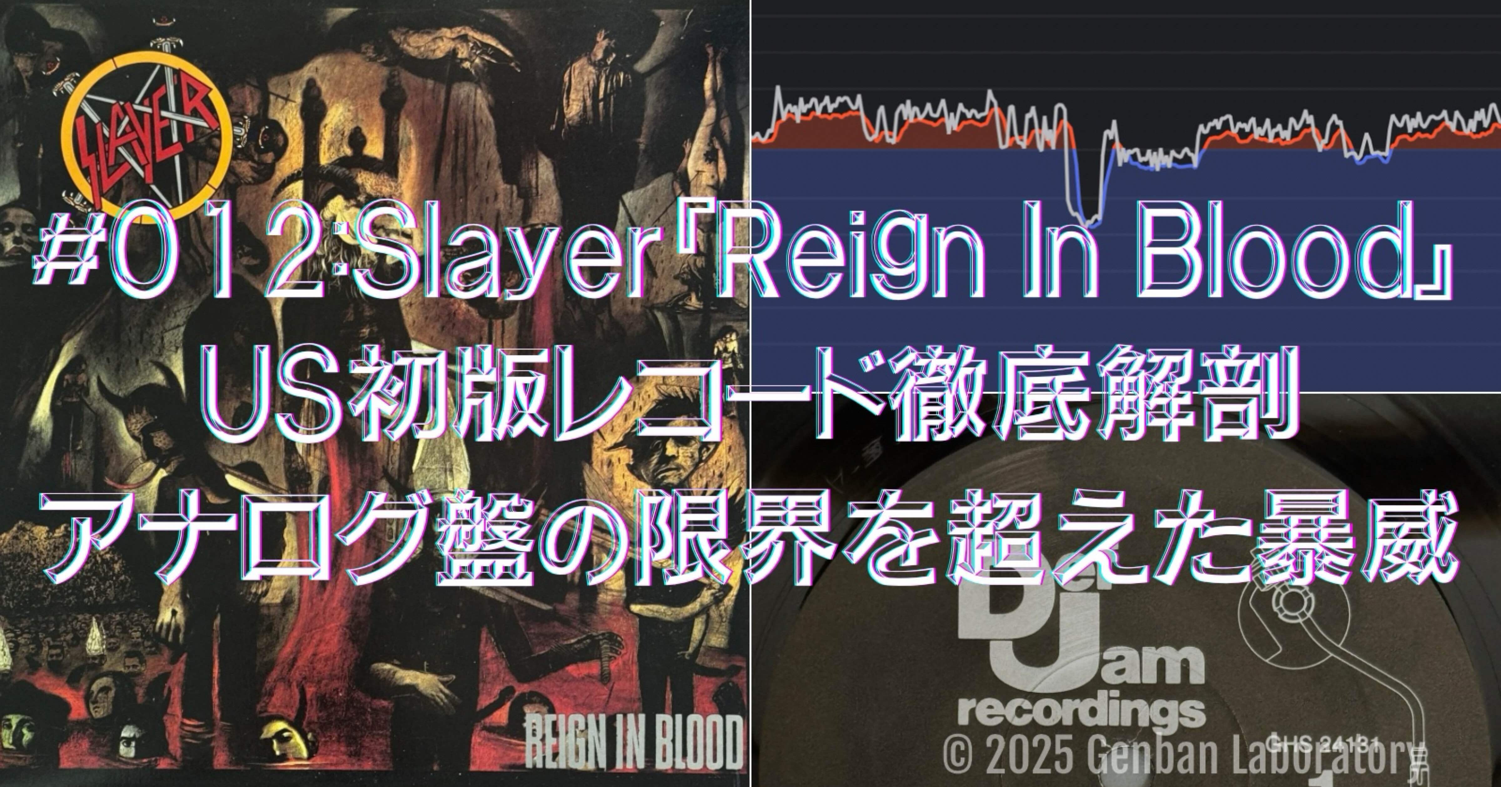 Rick Rubin、Slayer、Def Jam 関連のオリジナルLP Def Jam、Rick Rubin、Slayer 関連のオリジナルLP - 洋楽新 発売