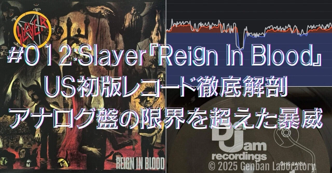 012: Slayer 