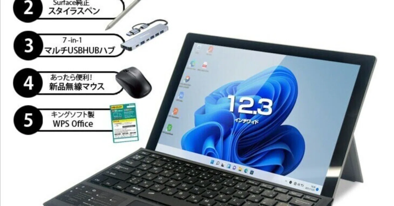 本日見つけた掘り出し物】オフィス付きで即戦力！コスパ最強の中古 