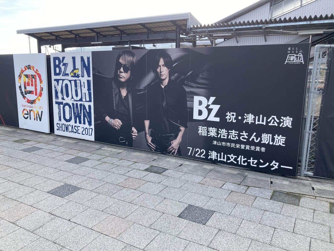 第三十七日（2025年12月31日 ）津山〜弓削 その1 「一年振り返った後に