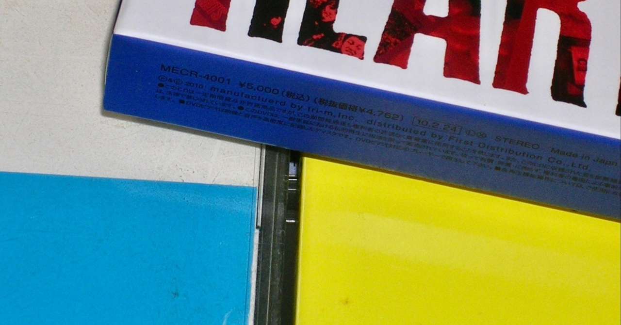 とても個人的な音楽史 甲本ヒロトの歌声 おちまこと Note