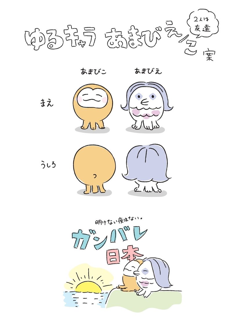 社内で アマビエ コンテスト をやってみました Ad Publicity Note