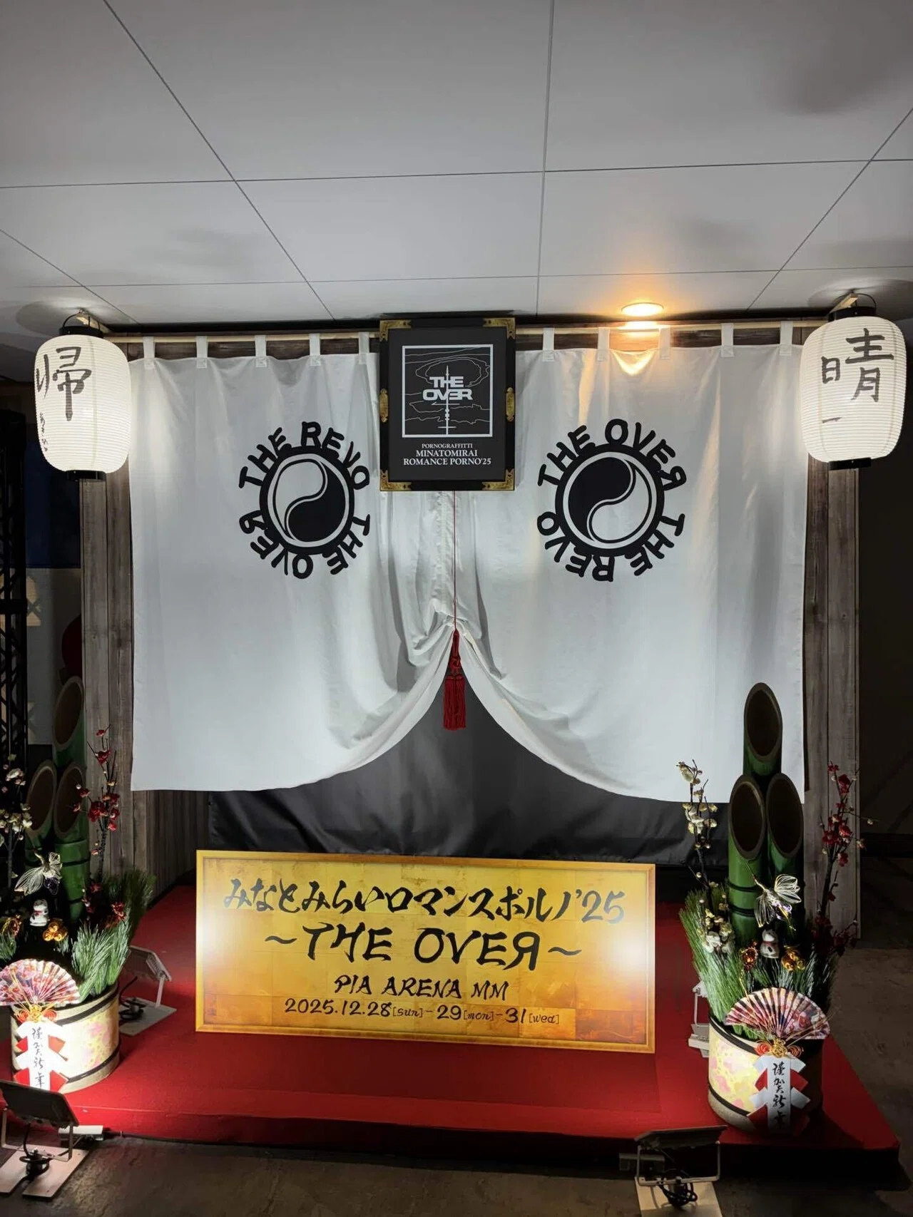 MMロマポルの感想【みなとみらいロマンスポルノ'25 ～THE OVEЯ