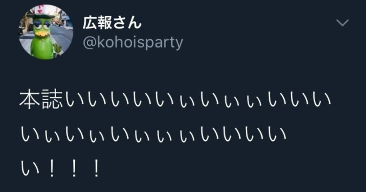 今週の鬼滅 3話 広報さん Note