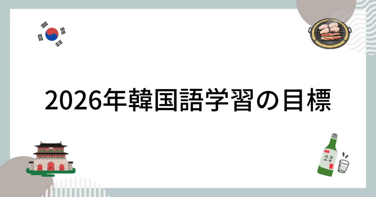 2026 イガム カンスルゲ 韓国語 読解 文学 N題 23回分 【公式通販】