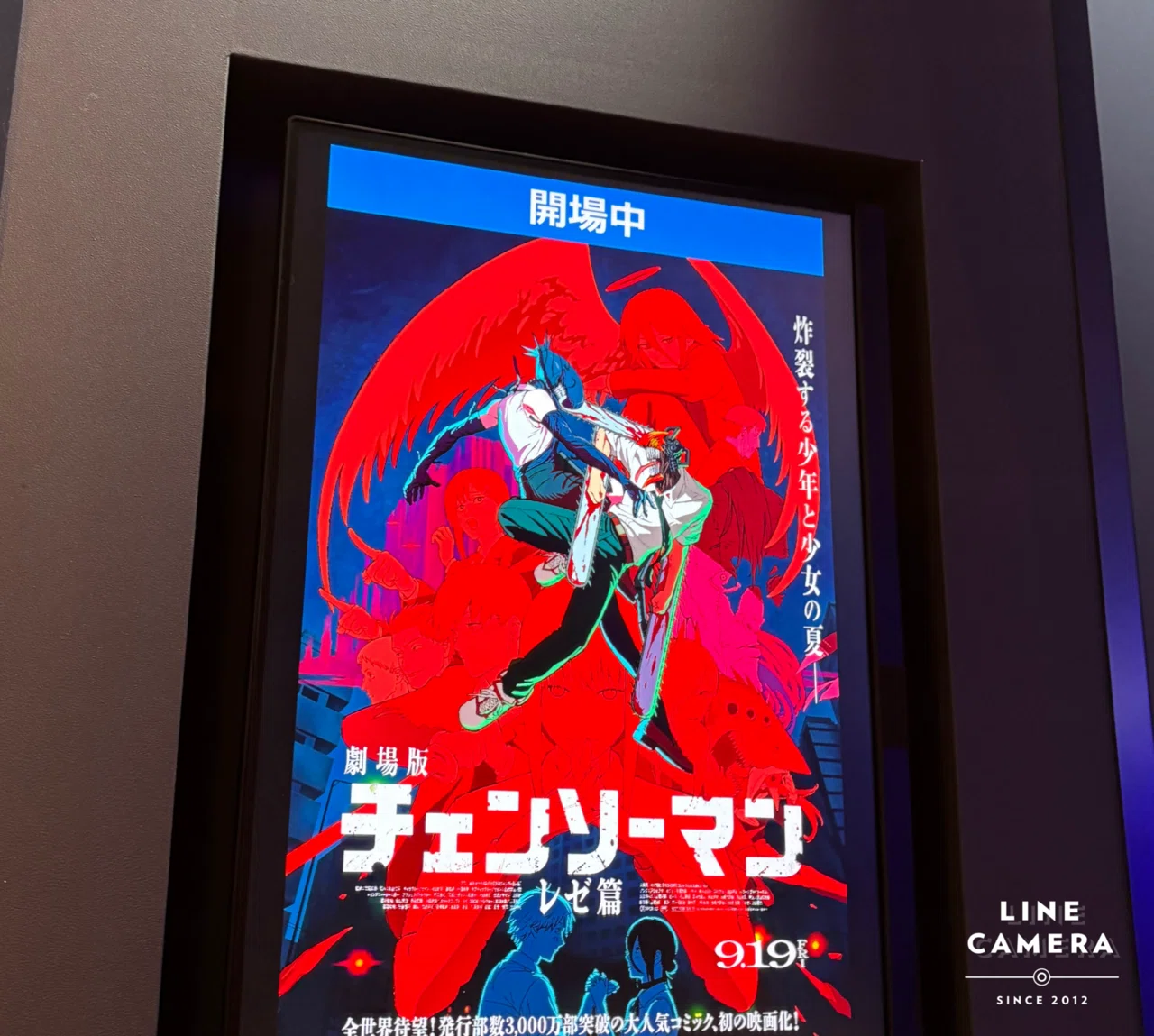 2026年、元旦。アニメに詳しくないアラフィフ主婦がひとりで